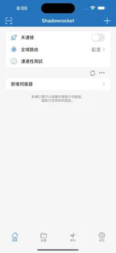 苹果加速器梯子免费android下载效果预览图